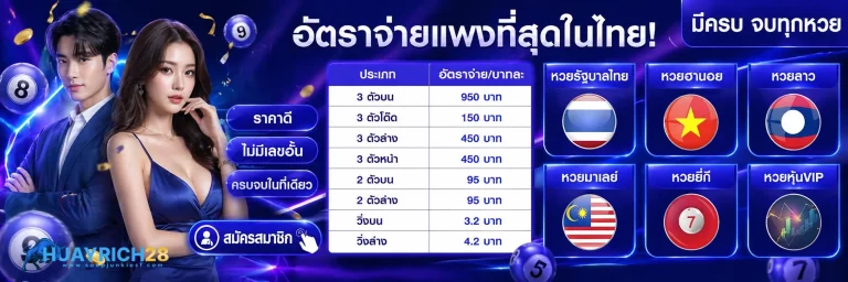 huayrich28 ทางเข้า
